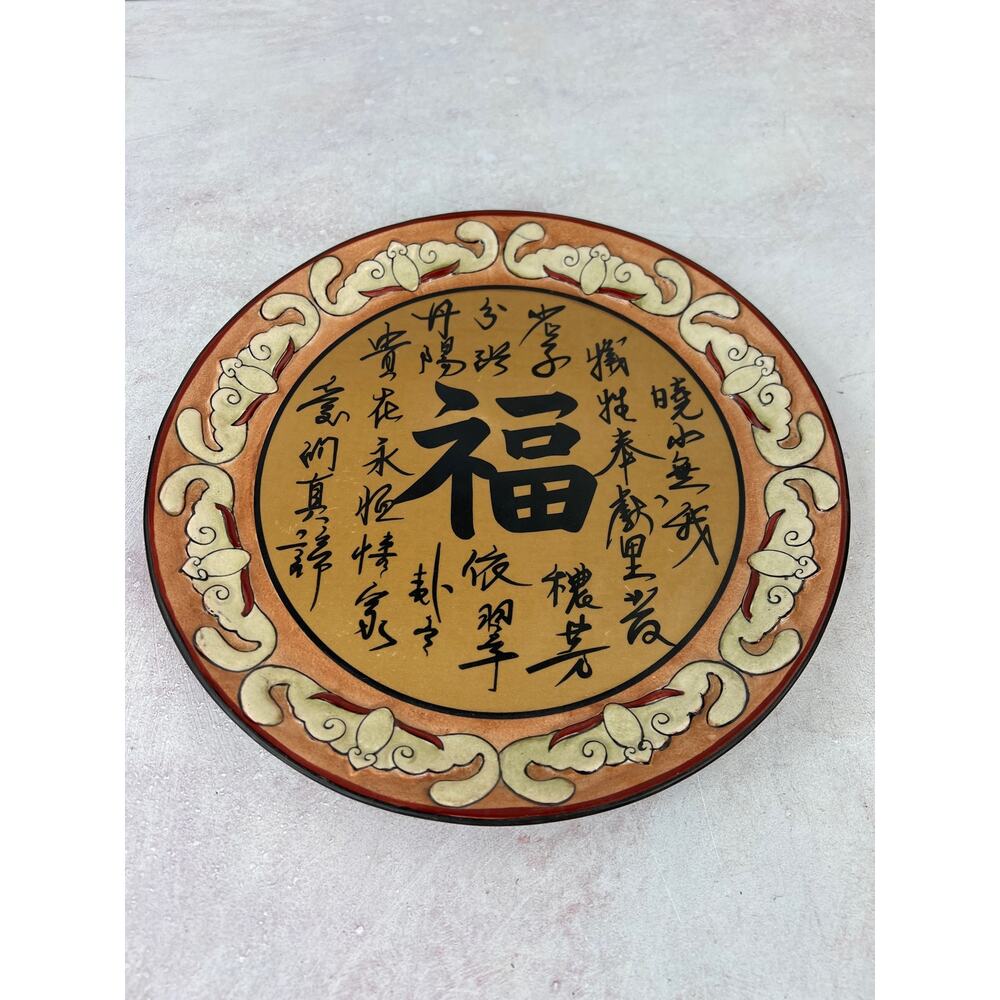 Vintage Chinese Word Decoration Plate